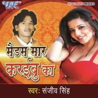 Miss Call Kahe Mare Sanjeev Singh Song Download Mp3