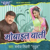 Apna Kapar Par Jab Manoj Tiwari Mridul,Trishna Song Download Mp3