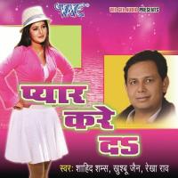 Ankhiya Ankhiyan Ke Pass Raheda Shahid Shams,Khushboo Jain,Rekha Rao Song Download Mp3