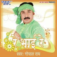 E Bhauji Ka Kahibu Gopal Rai Song Download Mp3
