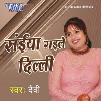 Kahwa Se Ram Ji Ke Janam Bhayo (Paramparik) Devi Song Download Mp3