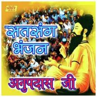 Satsang Bhajan Anupdas Ji songs mp3