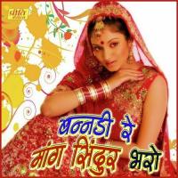 Gaadi Banro Lene Jay Bhoma Ram,Indra Song Download Mp3