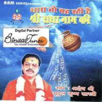 Jai Madhav Madan Mridul Krishan Shastri Song Download Mp3