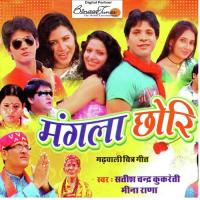 Mangla Chhori Re Satish Chandra,Meena Rana Song Download Mp3