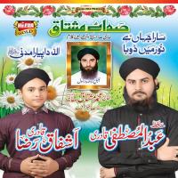 Ya Allah Meri Jholi Bharde Ashfaq Raza Qadri,Hafiz Abdul Mustafa Qadri Song Download Mp3
