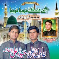 Phiron Dhondta Mekadah Adil Ali,Haider Ali Nizami Qawwal Song Download Mp3