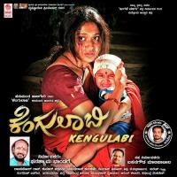 Ambegaalu Sangeetha Ravindra Song Download Mp3