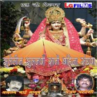 Suna Karke Gharva Humar Pancham Pardesi Song Download Mp3