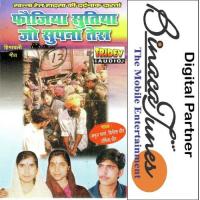 Chali Jaya Rail Gaddiye Anuj Sharma,Vinita Dheer Song Download Mp3