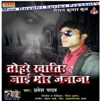 Dil Me Lagal Chhote Okra Mile Na Dabae Pravesh Yadav Song Download Mp3