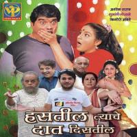 Lele Tu Jeene Ka Maza Vaishali Samant Song Download Mp3