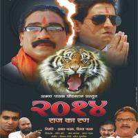Majha Marathicha Zenda Rahul Saxena,Mahesh Mutalik Song Download Mp3