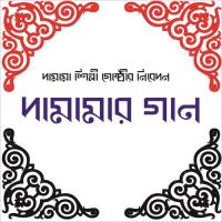 Bohota Nodir Moto Rafiqullah Sadi Song Download Mp3