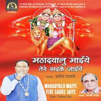 Rang Barse Pardeep Pujari Song Download Mp3