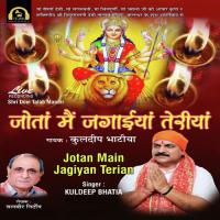 Jawan Dheeiya Kuldeep Bhatia Song Download Mp3