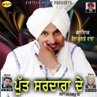 Putt Sardara De Bhola Bulade Wala Song Download Mp3