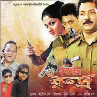 O Pyari Janki Sanjay Kaushik,Samina Sultana Song Download Mp3