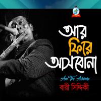 Are Fire Asbona Bari Siddique Song Download Mp3