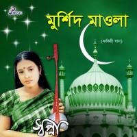 Murshid Mawla songs mp3