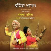 Golemaale Golemaale Tulika,Gangadhar Song Download Mp3