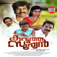 SwarangalenAthmavin Vijay Yesudas Song Download Mp3