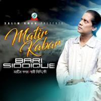 Matir Kabar Bari Siddique Song Download Mp3
