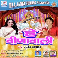 He Vinawali Sunil Saygal Song Download Mp3