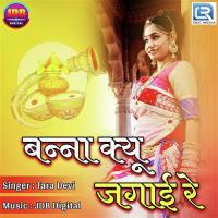 Banna Kyu Jagai Re Tara Devi Song Download Mp3
