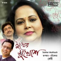 Rupsagore Moner Manush Baby Karmakar Song Download Mp3