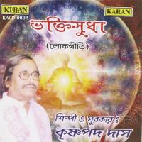 Dako Radha Gobinda Boliya Krishnapada Das Song Download Mp3
