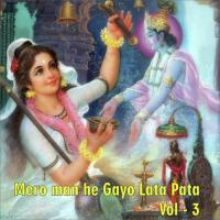 Mero Man He Gayo Lata Pata, Vol. 3 songs mp3