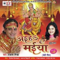 Chala Ae Sakhi Rakesh Mishra,Khushboo Uttam Song Download Mp3