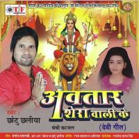 Mayia Jule Le Julanwa Chhotu Chaliya,Kajal Song Download Mp3