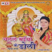 Hui Aluhadwa Tar Ke Churiliya Priya Sharma Song Download Mp3