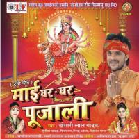 Mai Ghar Ghar Pujali songs mp3