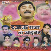 Gharwa Mor Ujaar Duniya Dusra Ke Gopal Rai,Dharmender Goswami,Anubha Rai Song Download Mp3