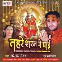 Kar Ke Binitya K.K. Pandit,Varsha Tiwari Song Download Mp3