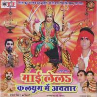 Mai Lelal Kaiyug Main Awtar songs mp3