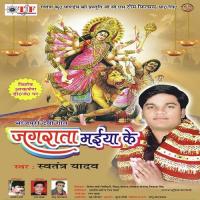 He Bhagwati Mai Swatantra Yadav Song Download Mp3