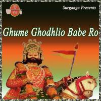 Ghume Ghodliyo Babe Ro songs mp3