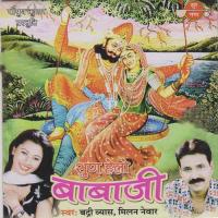 Sun Hello Babaji songs mp3