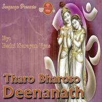 Tharo Bharoso Deenanath songs mp3