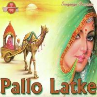 Pallo Latke songs mp3