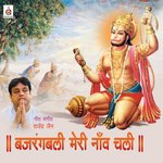 Chham Chham Naache Hanuman Rajendra Jain Song Download Mp3