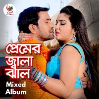 Prem Jala Jhal Kazi Kakoli Song Download Mp3