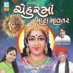 Bhave Bhaju Cheharmanu Nam Re Viren Prajapati,Kiran Barot Song Download Mp3