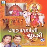Gatral Mani Chundadi - 1 songs mp3