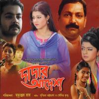Ei Mon Chandrika Bhattacharya Song Download Mp3
