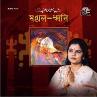 Jodi Bhaktir Bandhone Sadhana Sargam Song Download Mp3